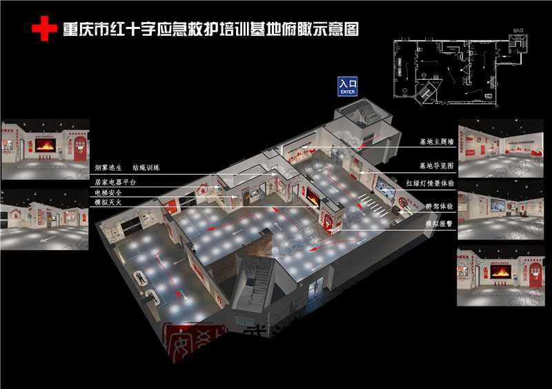 應(yīng)急救護(hù)培訓(xùn)基地鳥(niǎo)瞰圖