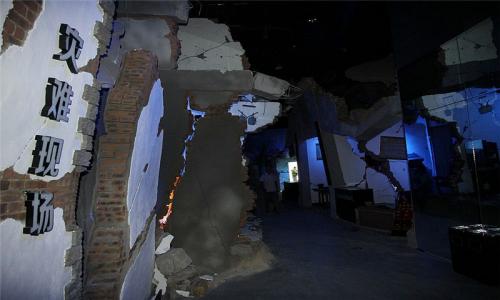 地震體驗館災(zāi)難現(xiàn)場 地震體驗館災(zāi)難現(xiàn)場