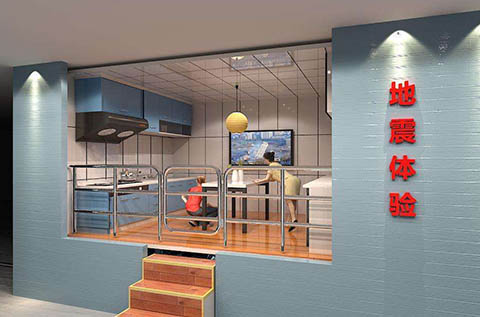 什么是地震體驗(yàn)館？