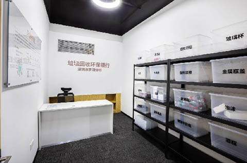 廣東安全體驗館系列之深圳羅湖生活垃圾分類教育體驗館五 廣東安全體驗館系列之深圳羅湖生活垃圾分類教育體驗館五