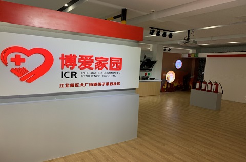 江蘇安全體驗(yàn)館系列之南京社區(qū)應(yīng)急救護(hù)培訓(xùn)基地