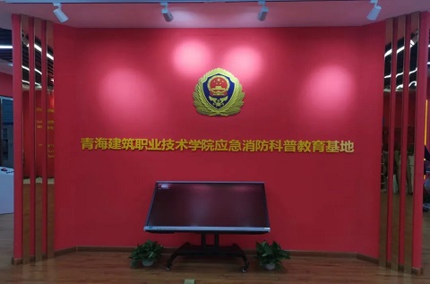 西寧市兩個(gè)消防科普教育基地建成投入使用
