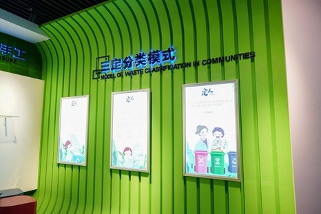江蘇安全體驗館系列之徐州首家生活垃圾分類宣傳教育基地2