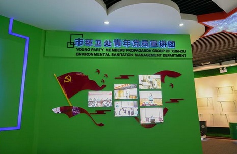 江蘇安全體驗館系列之徐州首家生活垃圾分類宣傳教育基地3