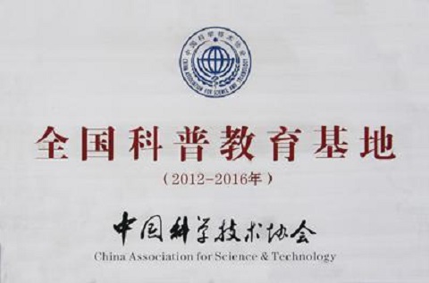 什么是科普教育基地？