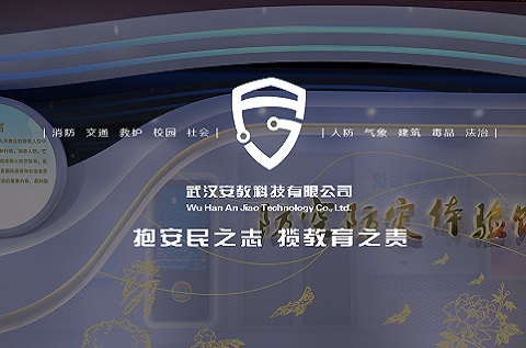 安全體驗館該如何設計建設運營