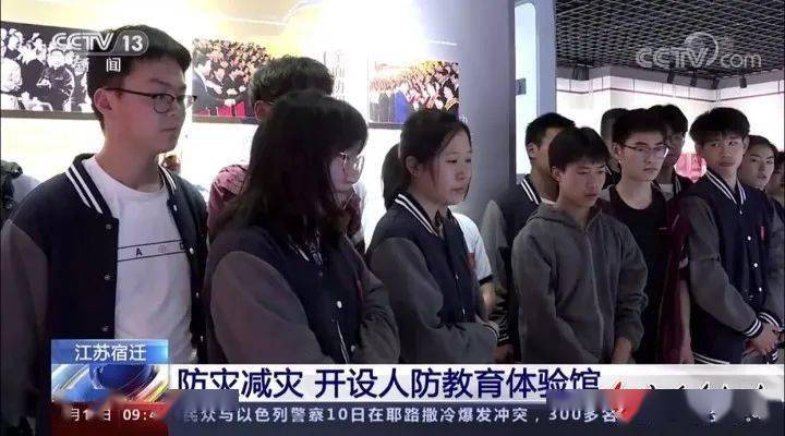 【央視關(guān)注】防災(zāi)減災(zāi)-開設(shè)人防教育體驗館