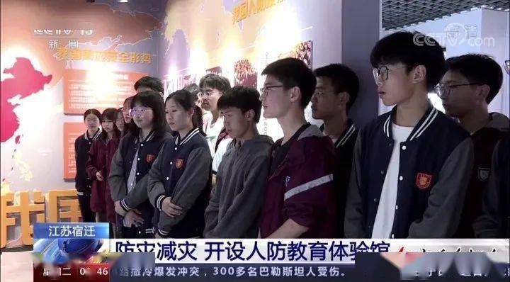 【央視關(guān)注】防災(zāi)減災(zāi)-開設(shè)人防教育體驗館1