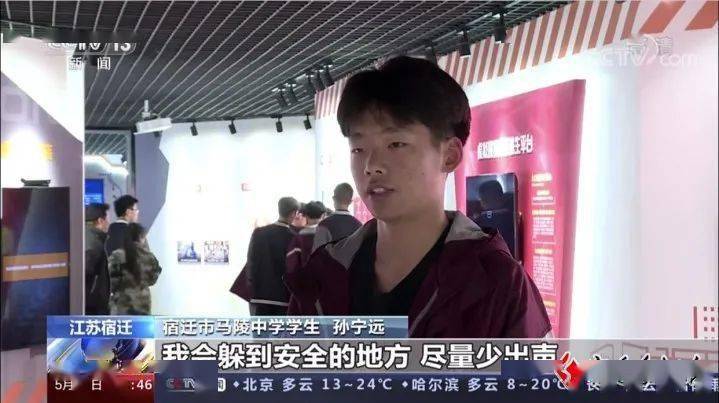 【央視關(guān)注】防災(zāi)減災(zāi)-開設(shè)人防教育體驗館