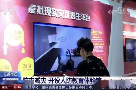 【央視關注】防災減災-開設人防教育體驗館