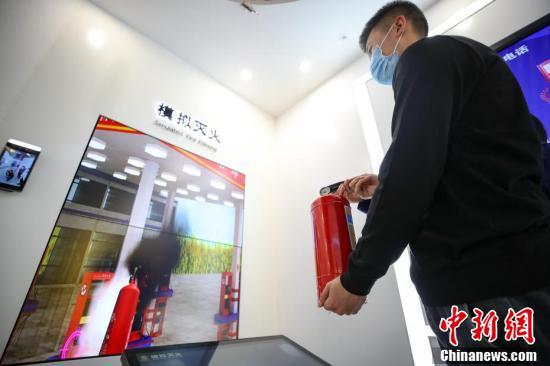 參觀(guān)者在體驗(yàn)“模擬滅火”