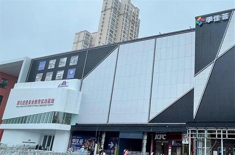 湖北應(yīng)急安全教育實踐基地將于9月對外開放