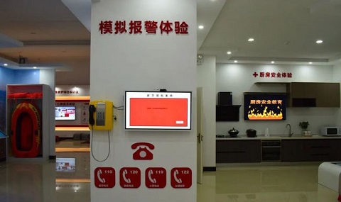 模擬報警體驗(yàn)