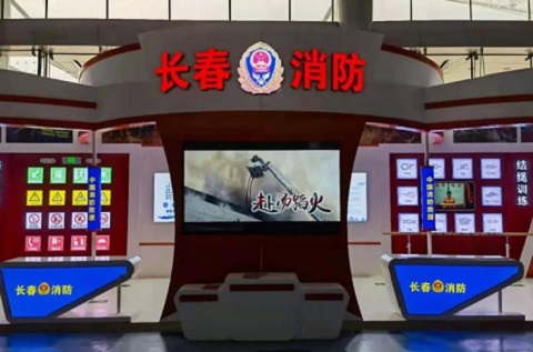長(zhǎng)春消防經(jīng)開(kāi)大隊(duì)消防體驗(yàn)中心