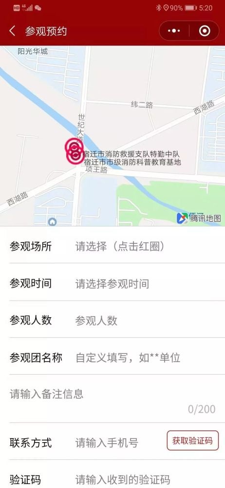 如何查詢并預約當?shù)氐南荔w驗館？