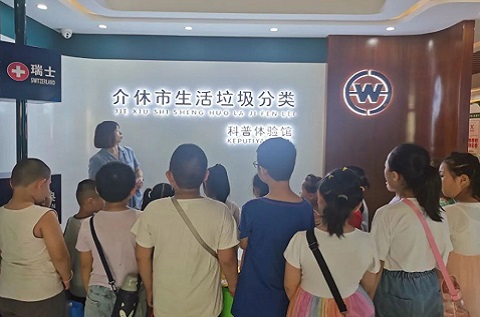 山西安全體驗(yàn)館系列之介休首個(gè)生活垃圾分類(lèi)科普體驗(yàn)館