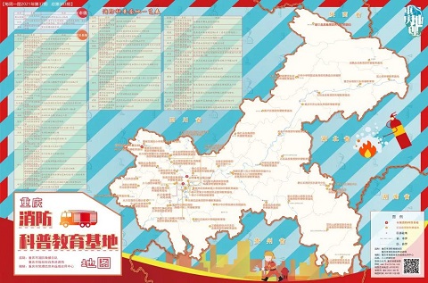 重慶有多少消防科普教育基地？