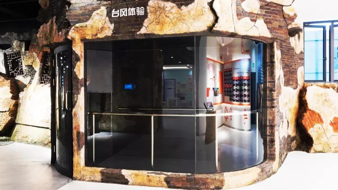 臺(tái)風(fēng)體驗(yàn)區(qū) 臺(tái)風(fēng)體驗(yàn)區(qū)
