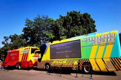 廣州應急安全體驗館流動宣教車