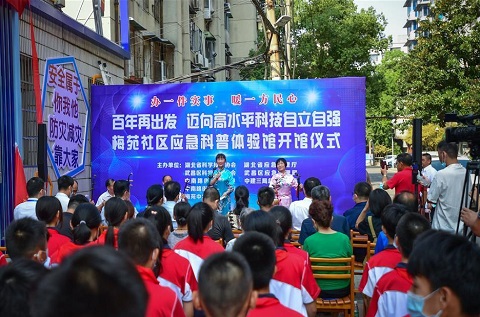 湖北安全體驗(yàn)館系列之武漢梅苑社區(qū)應(yīng)急科普館開館儀式 湖北安全體驗(yàn)館系列之武漢梅苑社區(qū)應(yīng)急科普館開館儀式