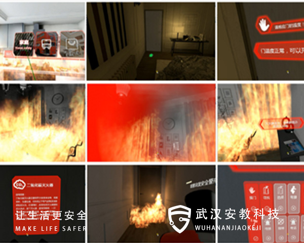 VR火災(zāi)逃生體驗系統(tǒng)