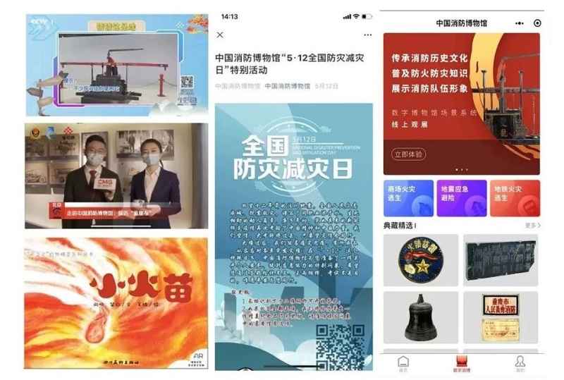 消防安全體驗(yàn)館 消防安全體驗(yàn)館