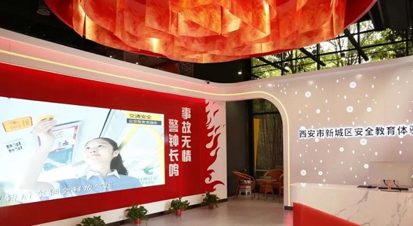西安安全體驗(yàn)館系列之新城區(qū)青少年安全教育體驗(yàn)館 西安安全體驗(yàn)館系列之新城區(qū)青少年安全教育體驗(yàn)館